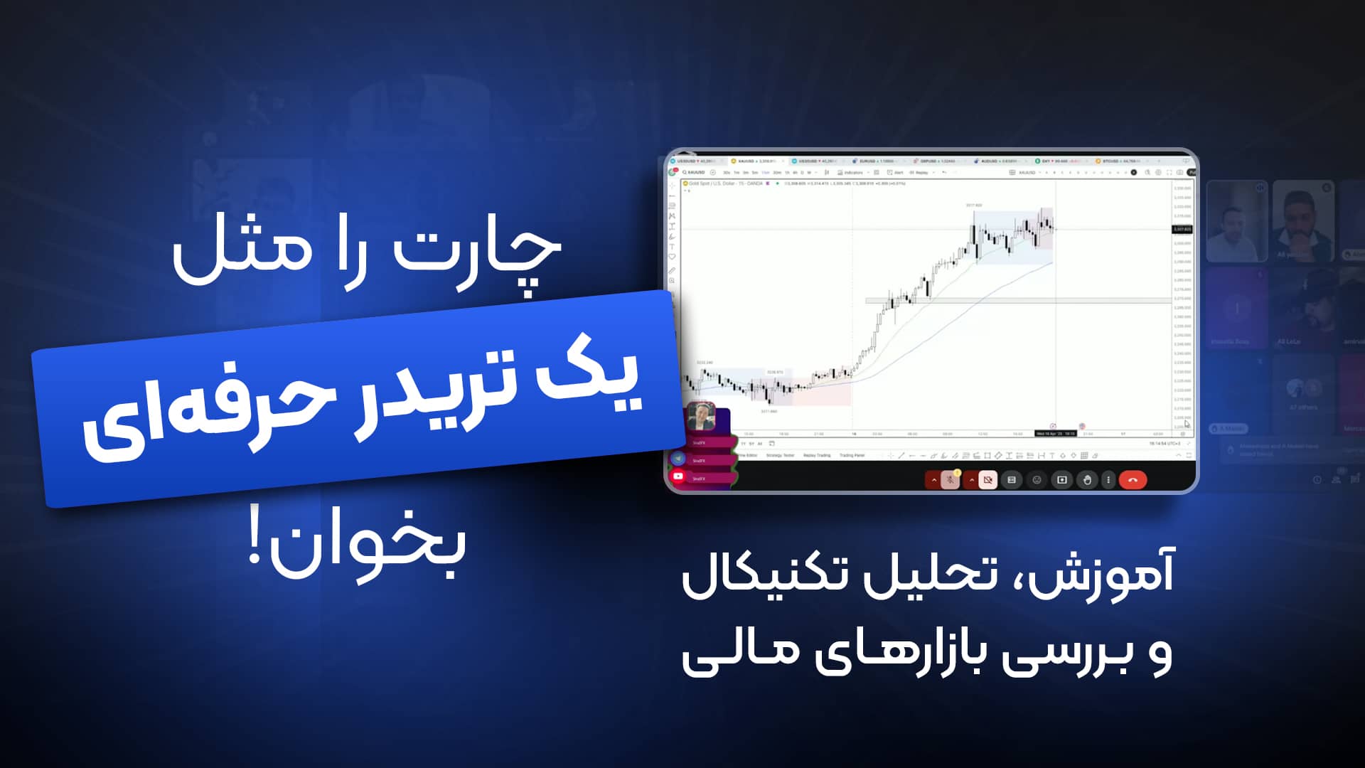  لایوترید گروهی با تیم پروژه ۱۰۱ - قسمت ۷۴ 